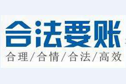 德城要债公司