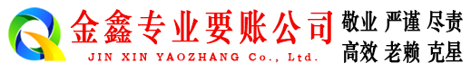 德城要债公司